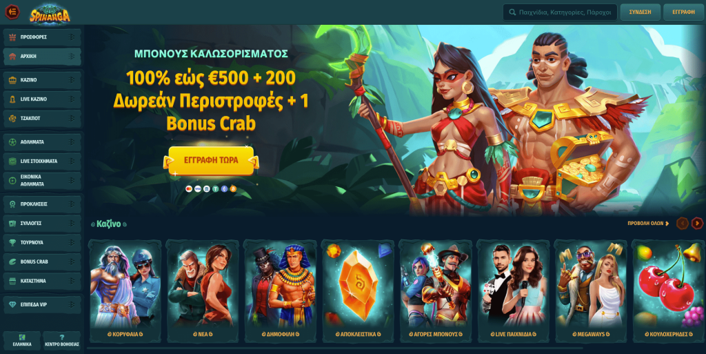 Spinanga Casino Ελλάδα
