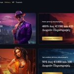 Gangsta Casino Μπόνους