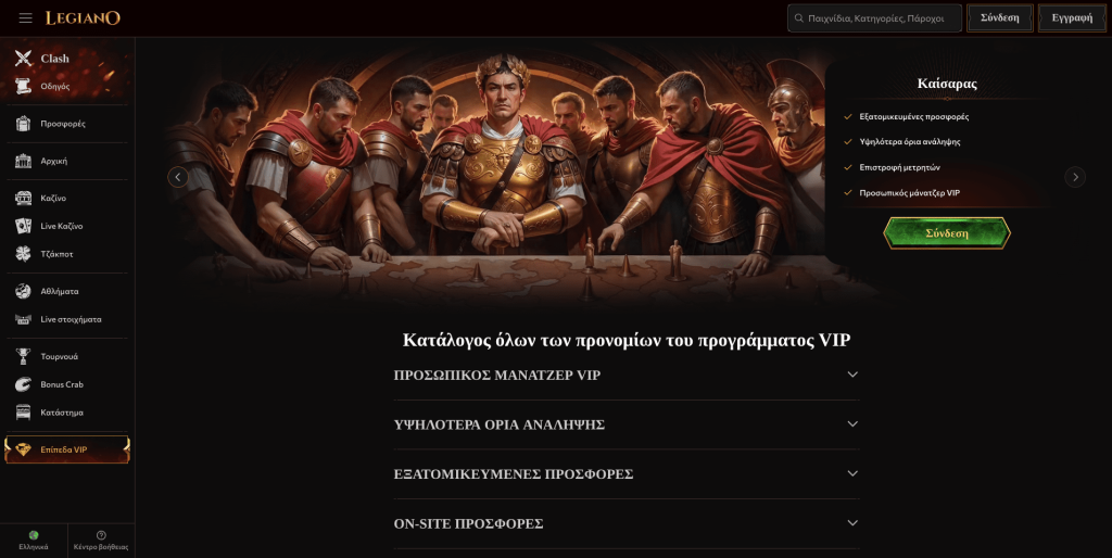 Πρόγραμμα VIP