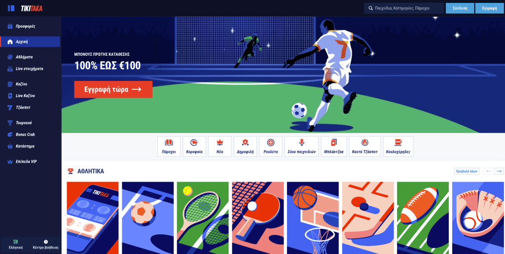 Tikitaka Casino Ελλάδα