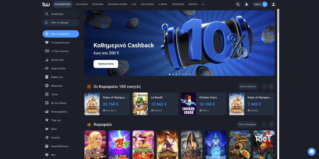 Twin Casino Ελλάδα