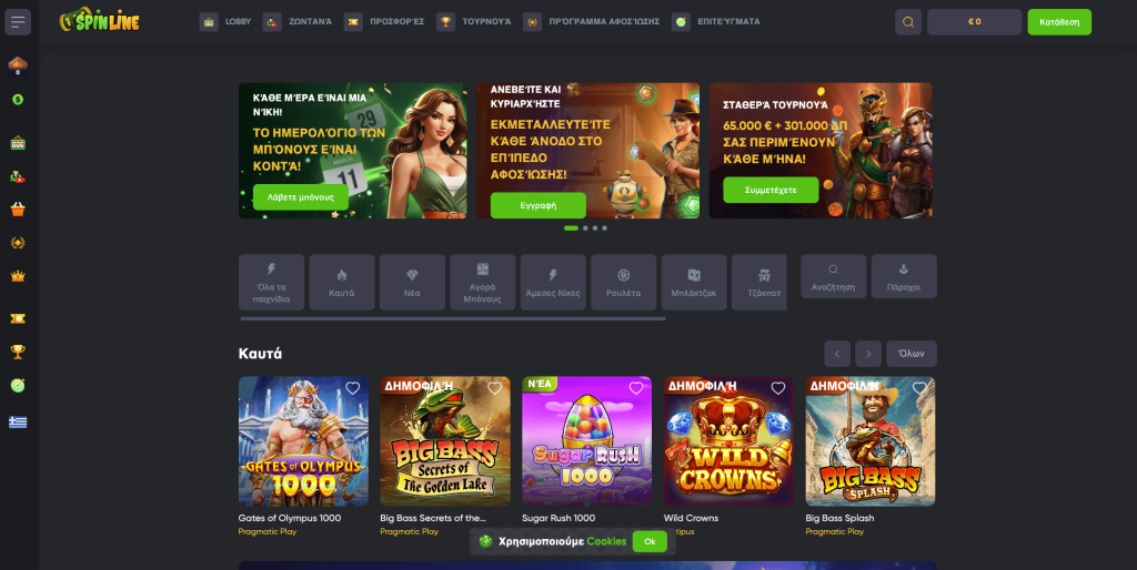 Spinline Casino Ελλάδα