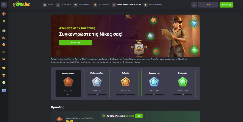 Πρόγραμμα VIP