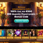 AmunRa Casino Ελλάδα