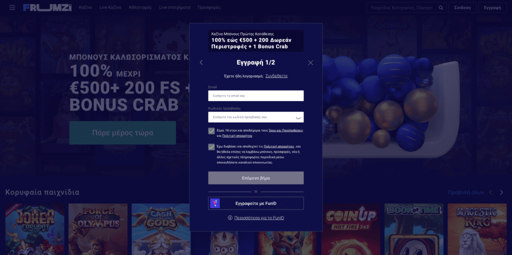 Frumzi Casino Εγγραφή