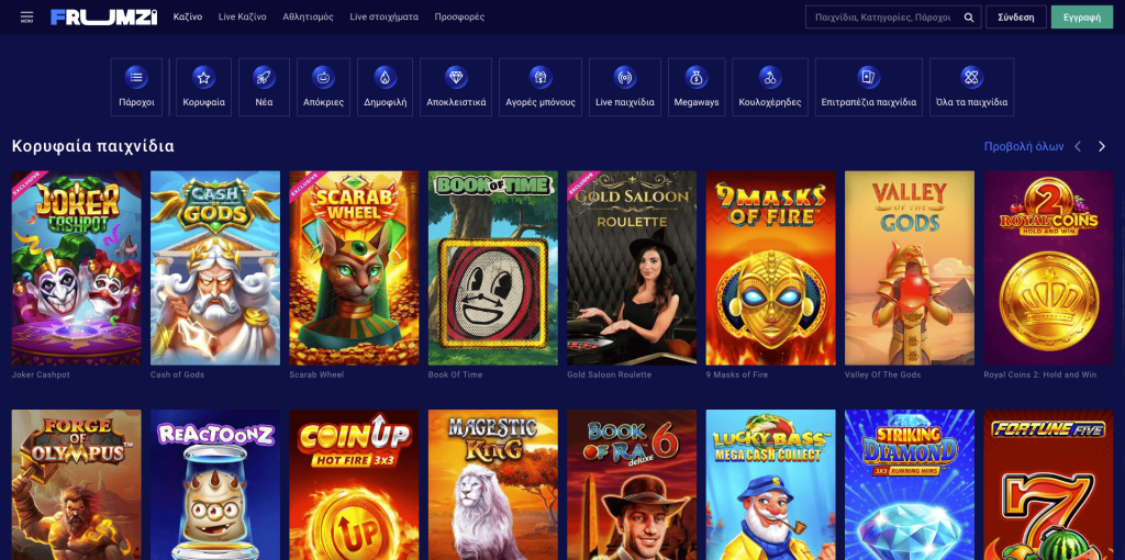 Frumzi Casino Φρουτάκια