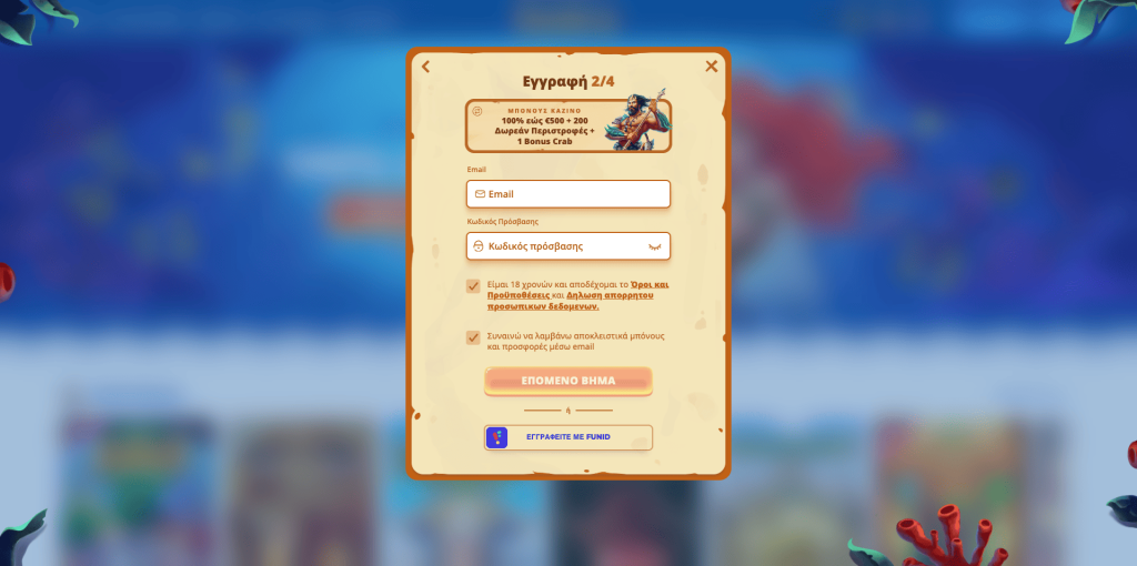 Posido Casino Εγγραφή