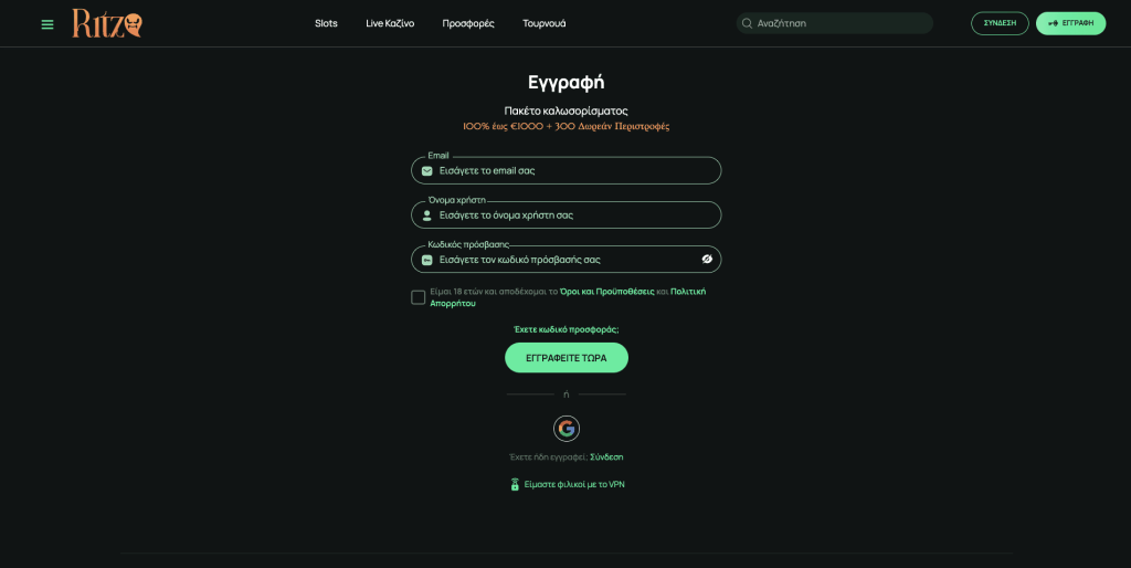 Ritzo Casino Εγγραφή