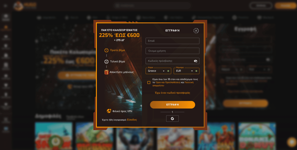 Hugo Casino Εγγραφή