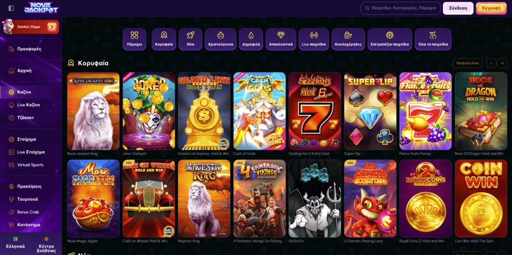 NovaJackpot Φρουτάκια