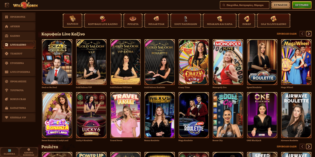 Wild Robin casino Ζωντανά παιχνίδια
