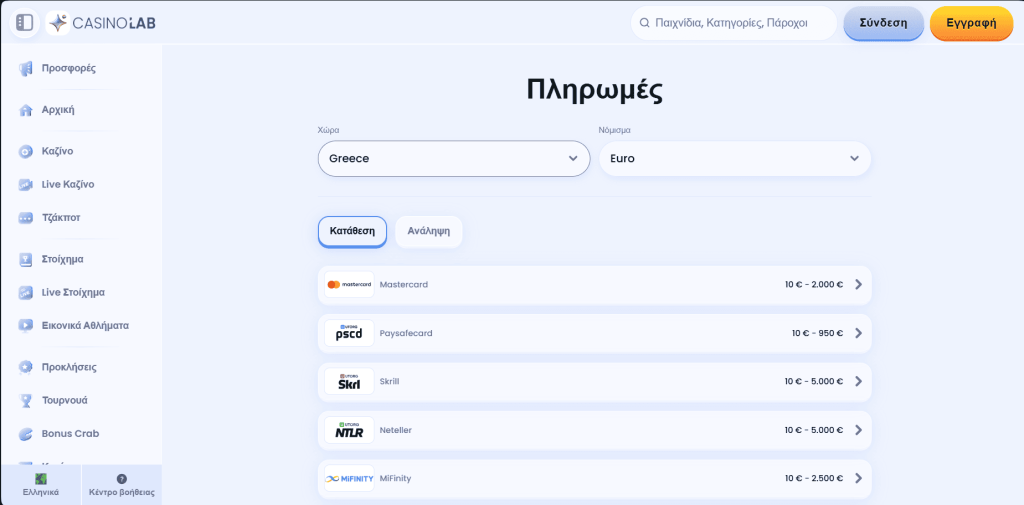 Συστήματα Πληρωμών