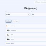 Συστήματα Πληρωμών