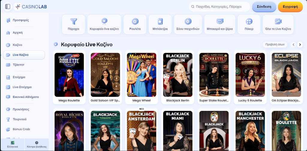 Ζωντανά παιχνίδια