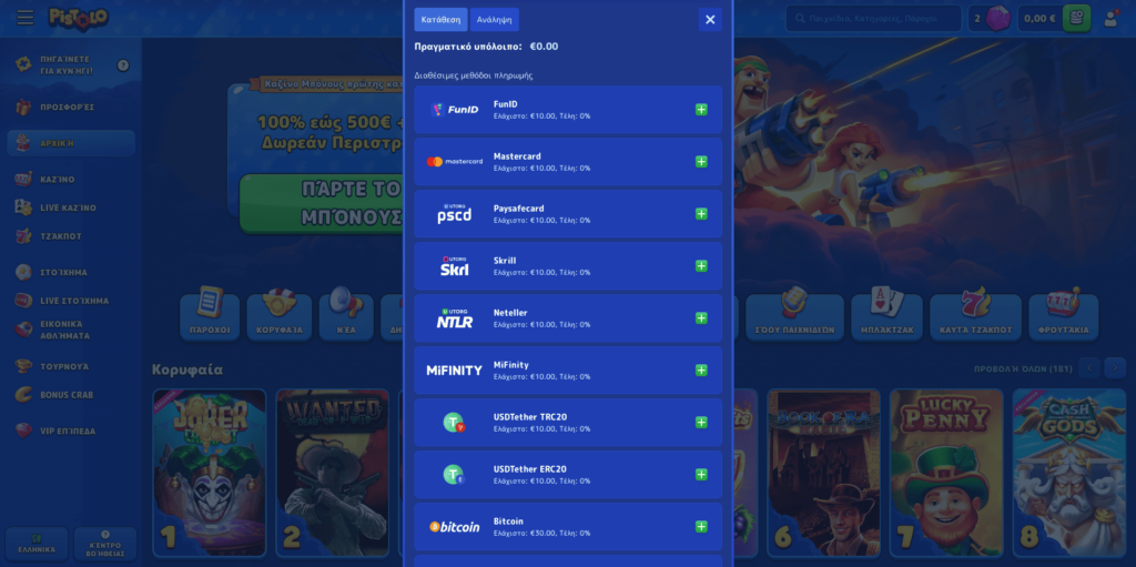 Συστήματα Πληρωμών