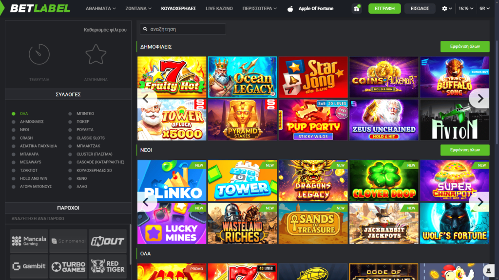 BetLabel casino Φρουτάκια