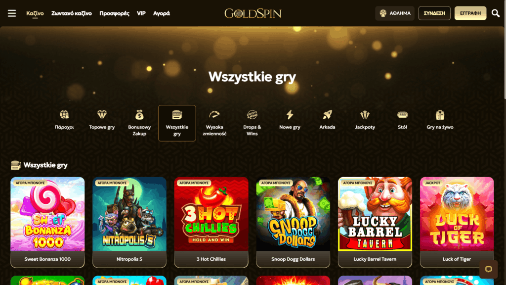 GoldSpin Φρουτάκια