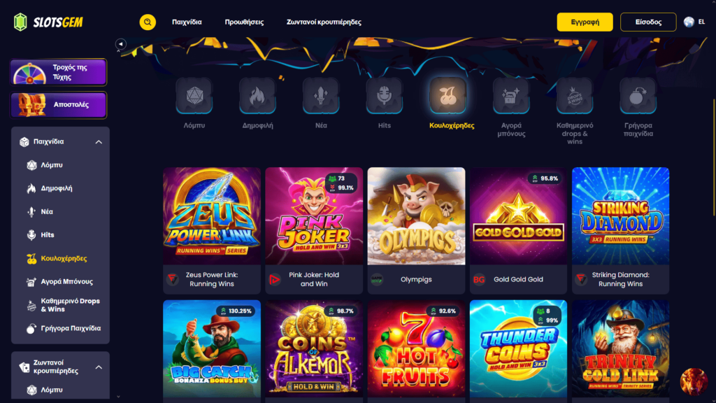 SlotsGem casino Φρουτάκια