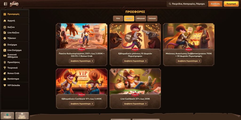 Lizaro Casino Μπόνους