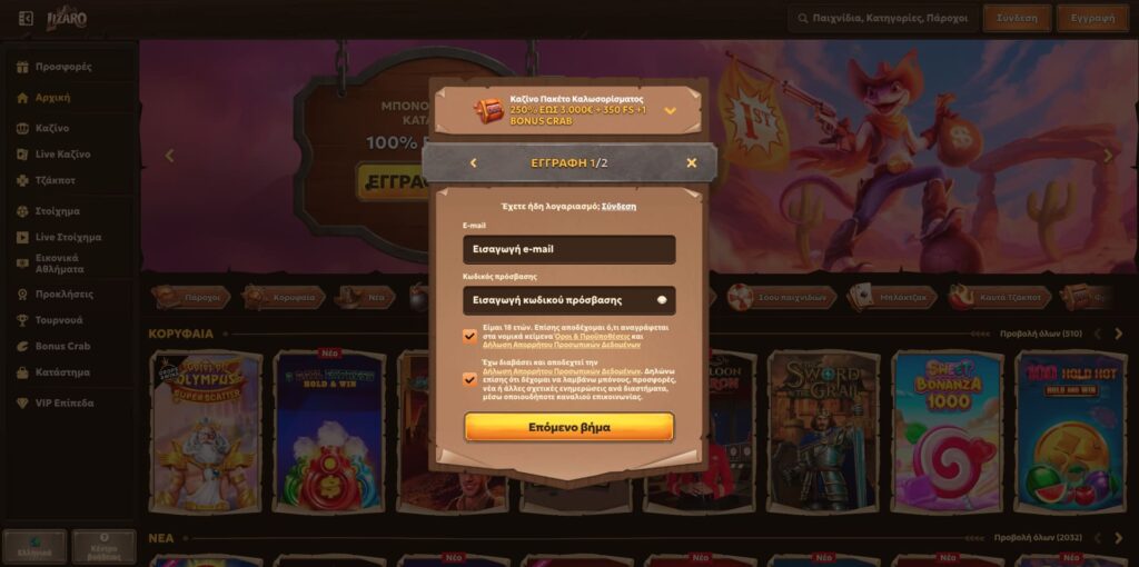 Lizaro Casino Εγγραφή