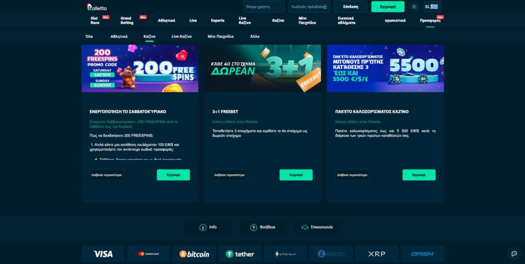 Rolletto Casino Μπόνους