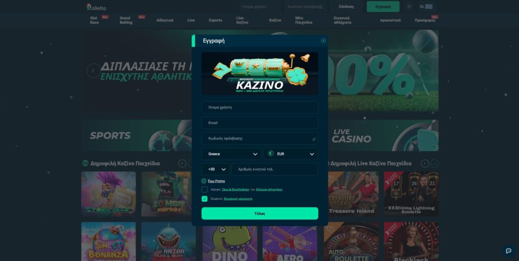 Rolletto Casino Εγγραφή