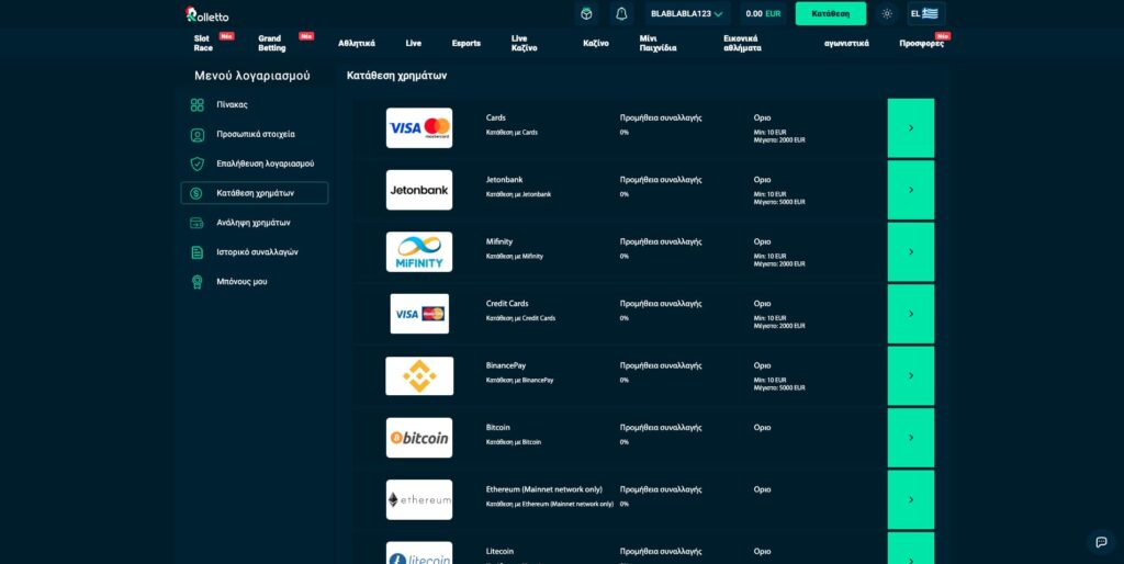 Συστήματα Πληρωμών