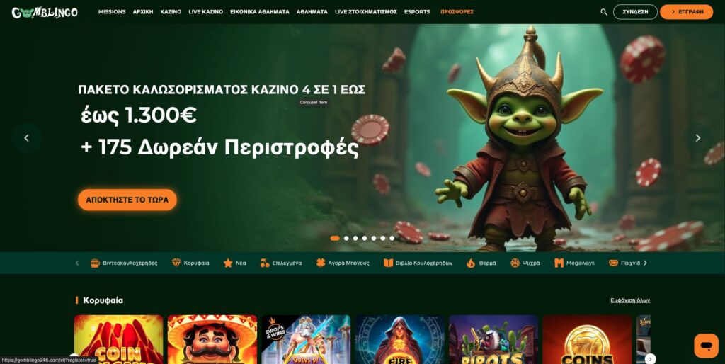 Gomblingo Casino Ελλάδα