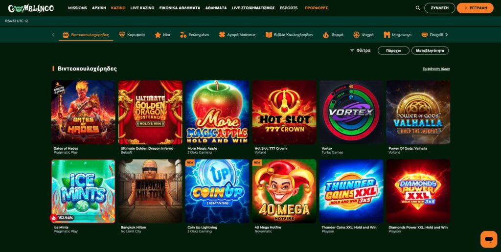 Gomblingo Casino Φρουτάκια