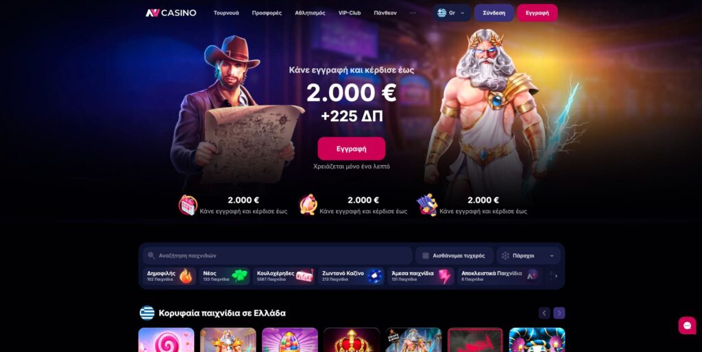 NV Casino Ελλάδα