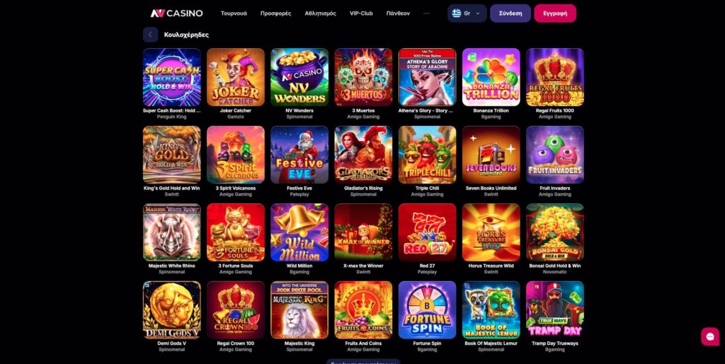 NV Casino Φρουτάκια