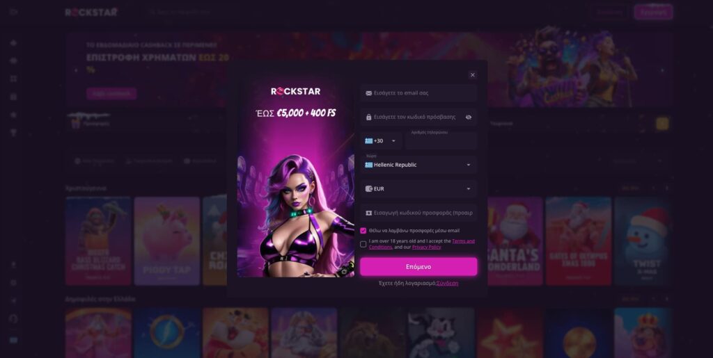 Rockstar Casino Εγγραφή