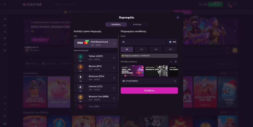 Συστήματα Πληρωμών