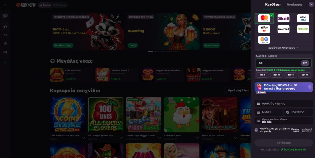 Συστήματα Πληρωμών