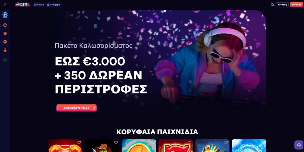 Slotsdj Casino Ελλάδα