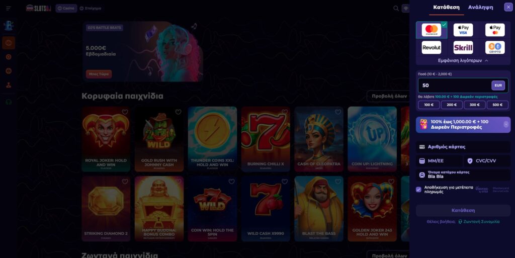 Συστήματα Πληρωμών