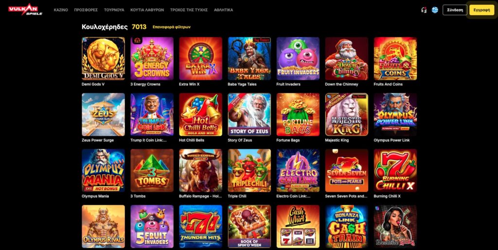 Vulkan Spiele Casino Φρουτάκια