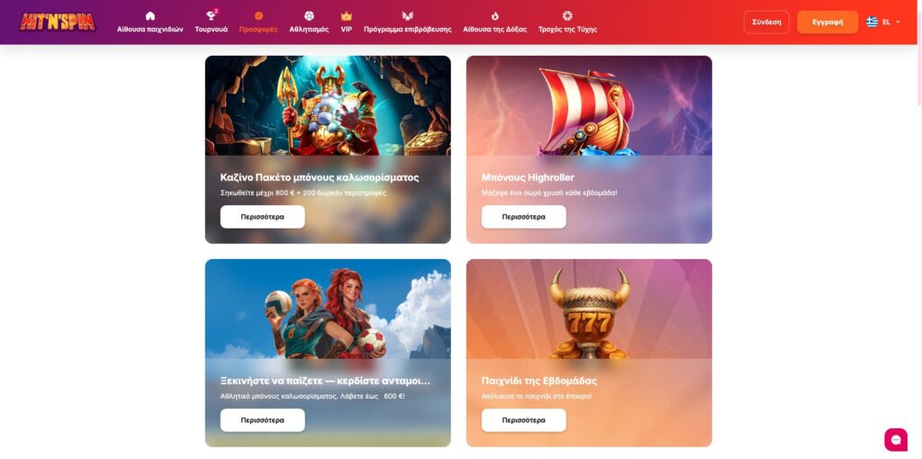 HitnSpin Casino Μπόνους