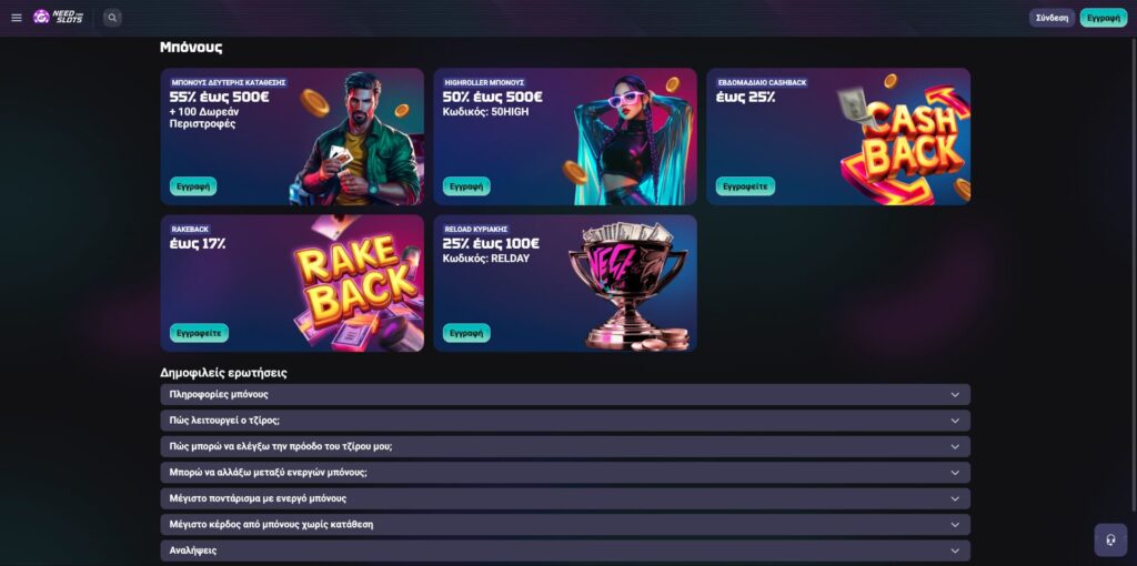 Need For Slots Casino Μπόνους