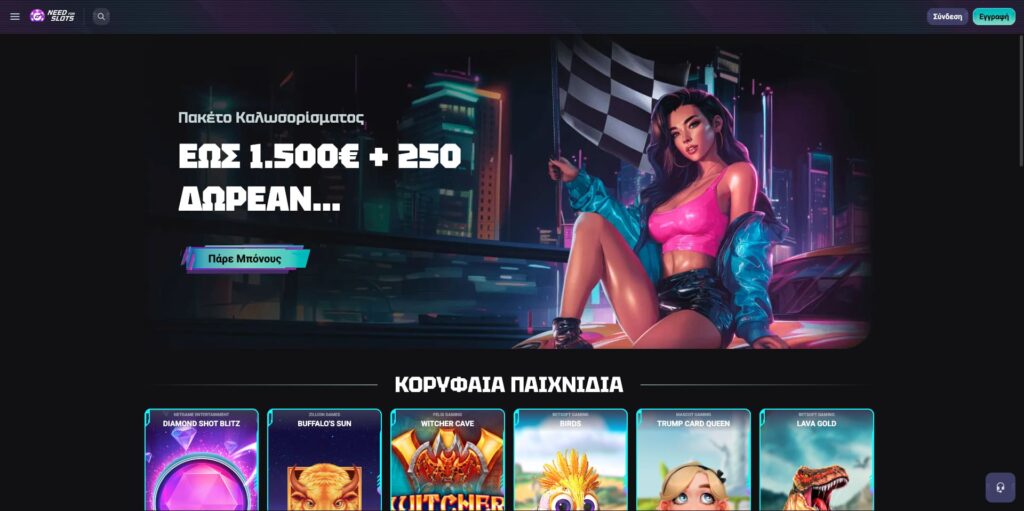 Need For Slots Casino Ελλάδα