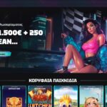 Need For Slots Casino Ελλάδα