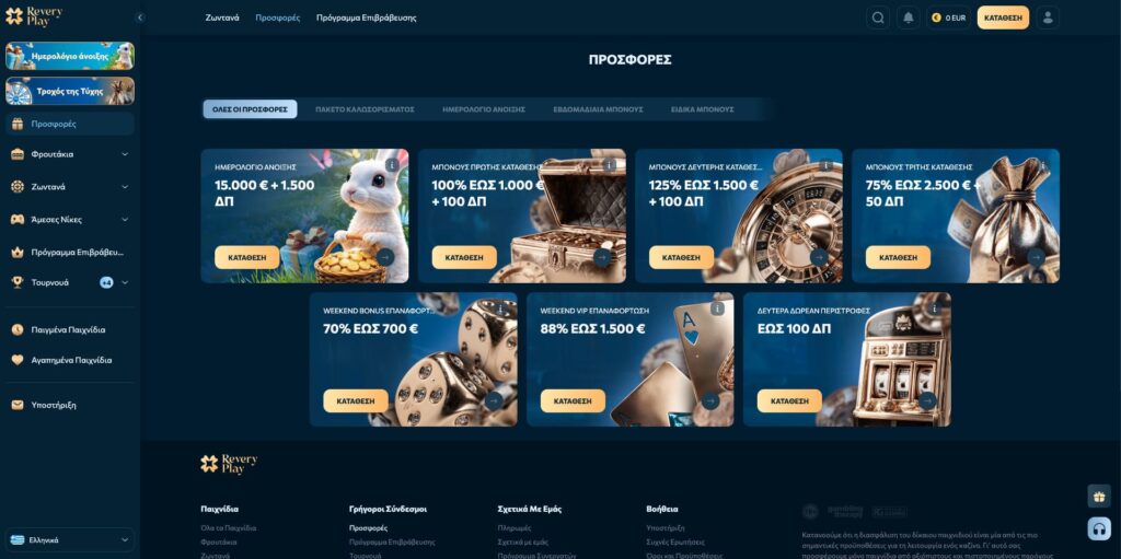 Revery Play Casino Μπόνους