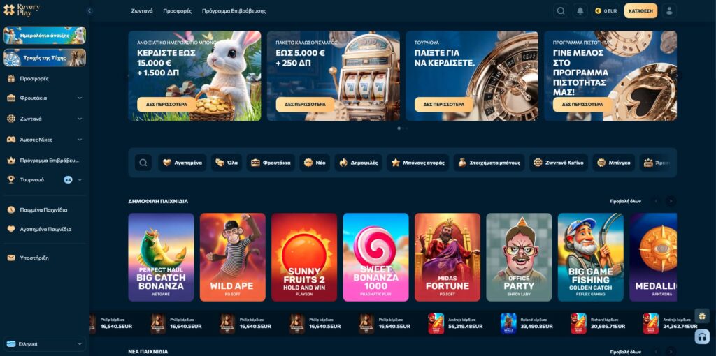 Revery Play Casino Ελλάδα