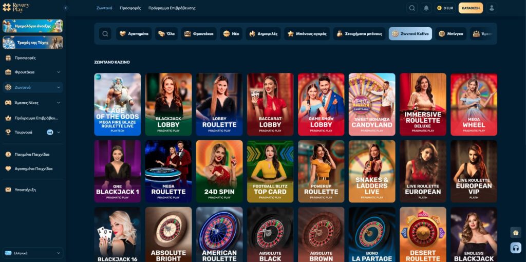 Ζωντανά παιχνίδια