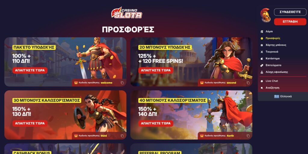 Slota Casino Μπόνους