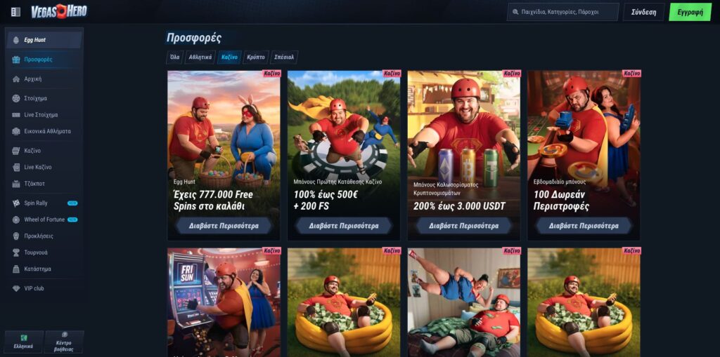 VegasHero Casino Μπόνους