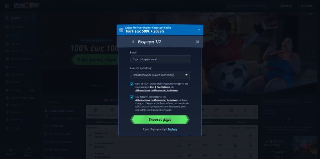 VegasHero Casino Εγγραφή