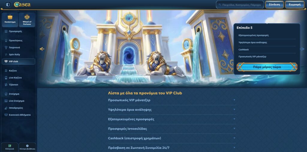 VIP Club