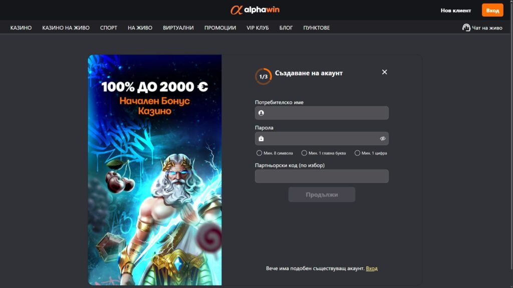 Alphawin casino registration